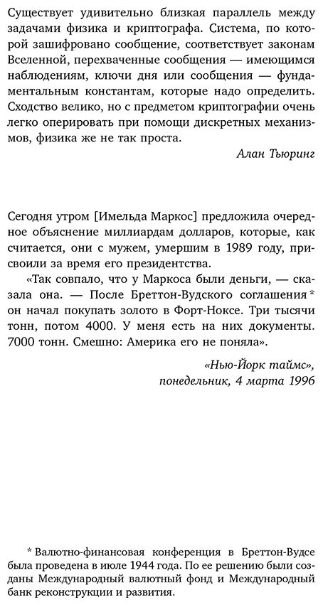 Книга Стивенсон Н.: Криптономикон купить,NaN