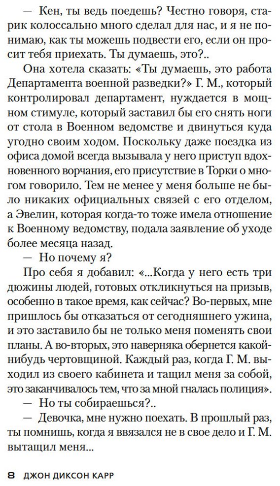 Книга Карр Дж.: Убийства в стиле Джуди и Панча купить,NaN