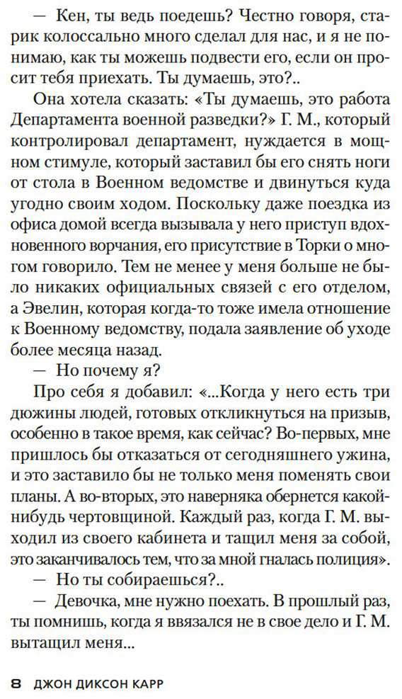 Книга Карр Дж.: Убийства в стиле Джуди и Панча купить,NaN