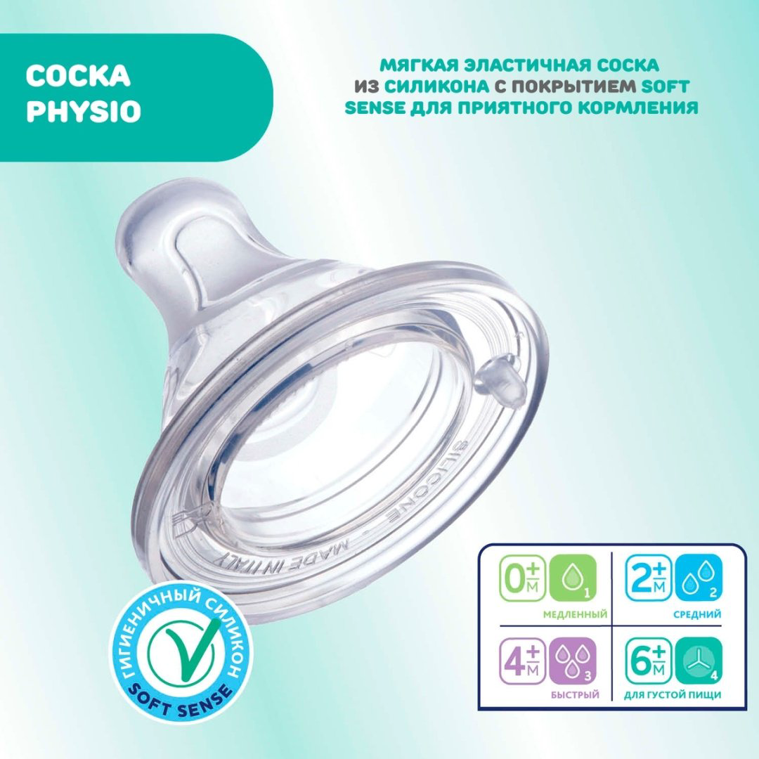 Бутылочка Chicco 00020211110040 150 мл розовый купить,NaN
