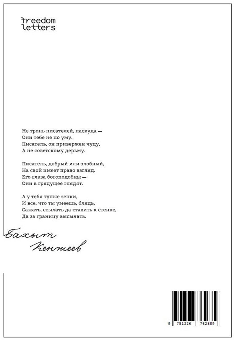Книга Кенжеев Б.: Избранное купить,NaN
