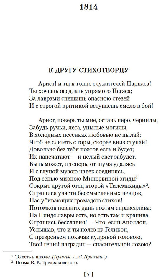 Книга Пушкин А. С.: Собрание сочинений. Иллюстрированное издание купить,NaN