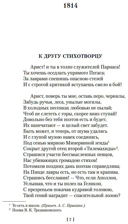 Книга Пушкин А. С.: Собрание сочинений. Иллюстрированное издание купить,NaN