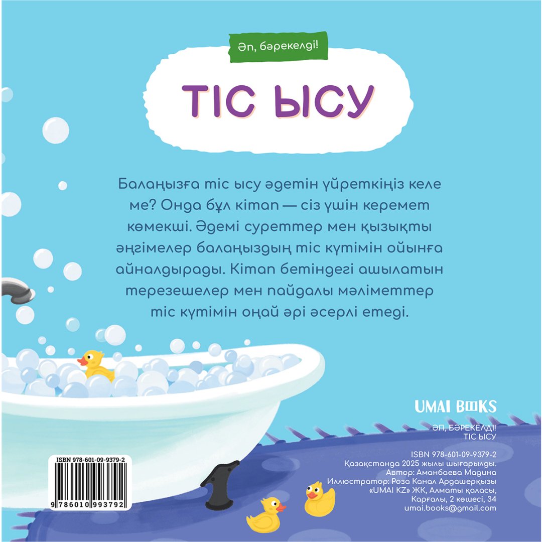 Книга Без автора: Тіс ысу купить,NaN