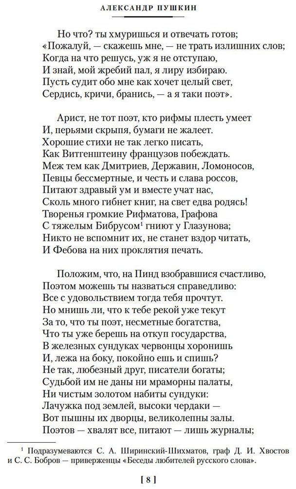 Книга Пушкин А. С.: Собрание сочинений. Иллюстрированное издание купить,NaN