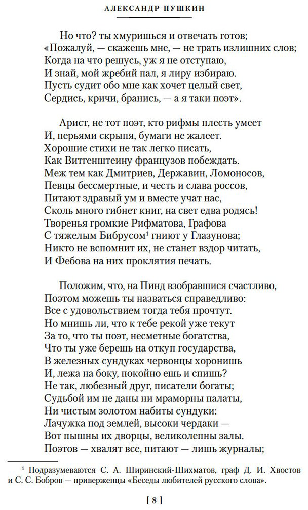 Книга Пушкин А. С.: Собрание сочинений. Иллюстрированное издание купить,NaN