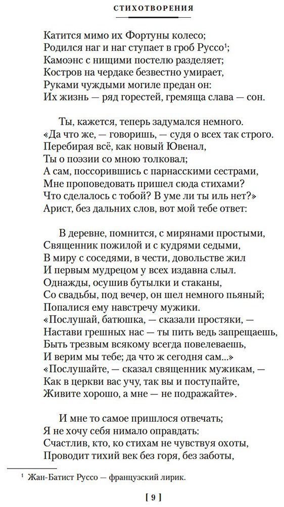 Книга Пушкин А. С.: Собрание сочинений. Иллюстрированное издание купить,NaN