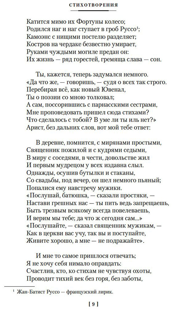 Книга Пушкин А. С.: Собрание сочинений. Иллюстрированное издание купить,NaN