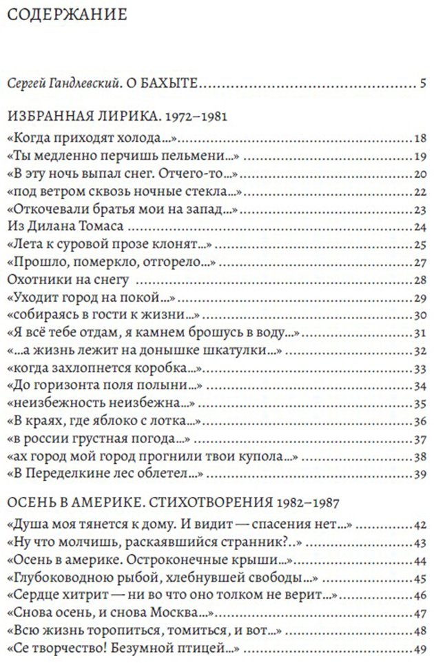 Книга Кенжеев Б.: Избранное купить,NaN