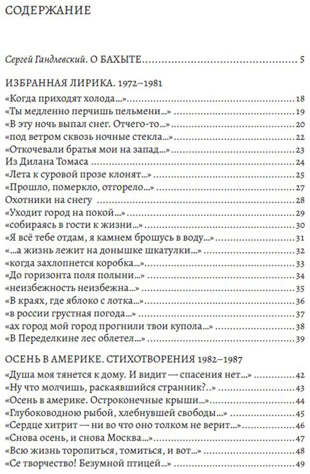 Книга Кенжеев Б.: Избранное купить,NaN