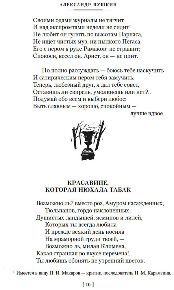 Книга Пушкин А. С.: Собрание сочинений. Иллюстрированное издание купить,NaN