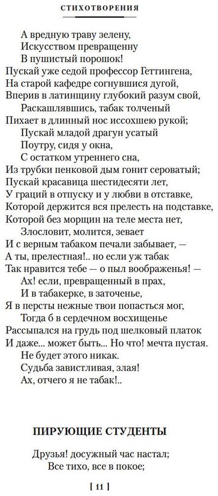 Книга Пушкин А. С.: Собрание сочинений. Иллюстрированное издание купить,NaN