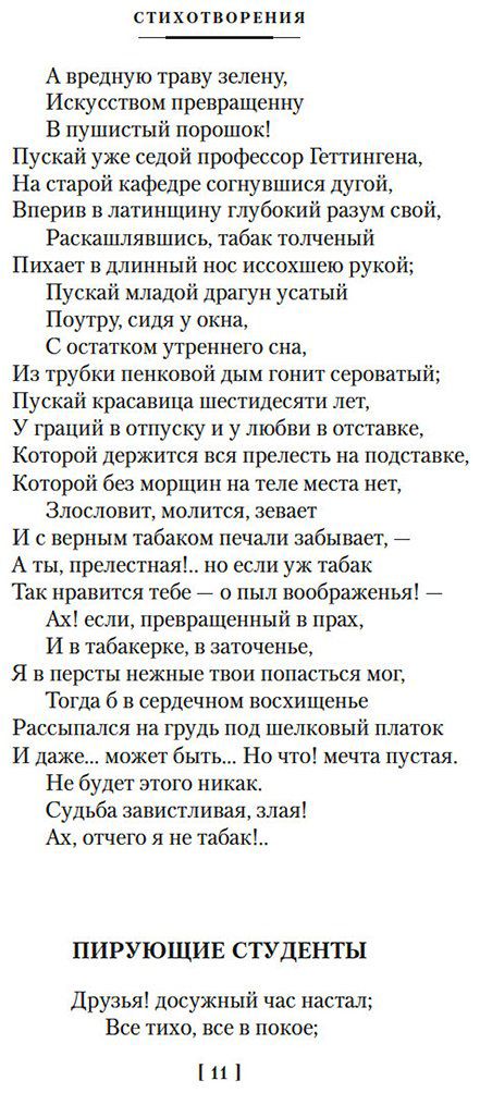Книга Пушкин А. С.: Собрание сочинений. Иллюстрированное издание купить,NaN