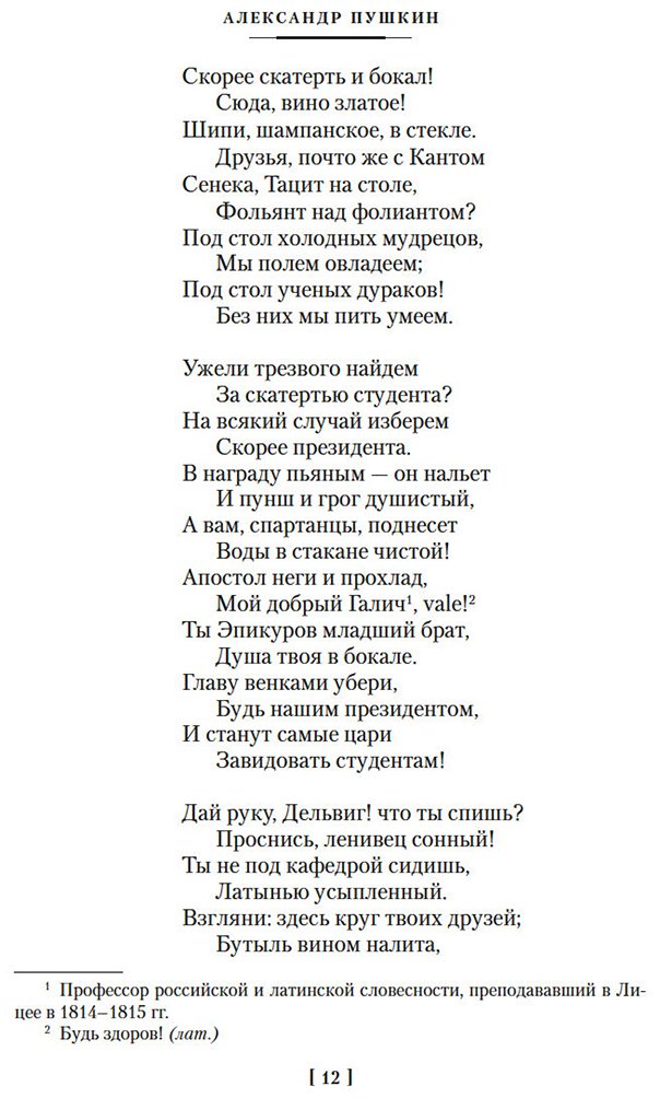 Книга Пушкин А. С.: Собрание сочинений. Иллюстрированное издание купить,NaN