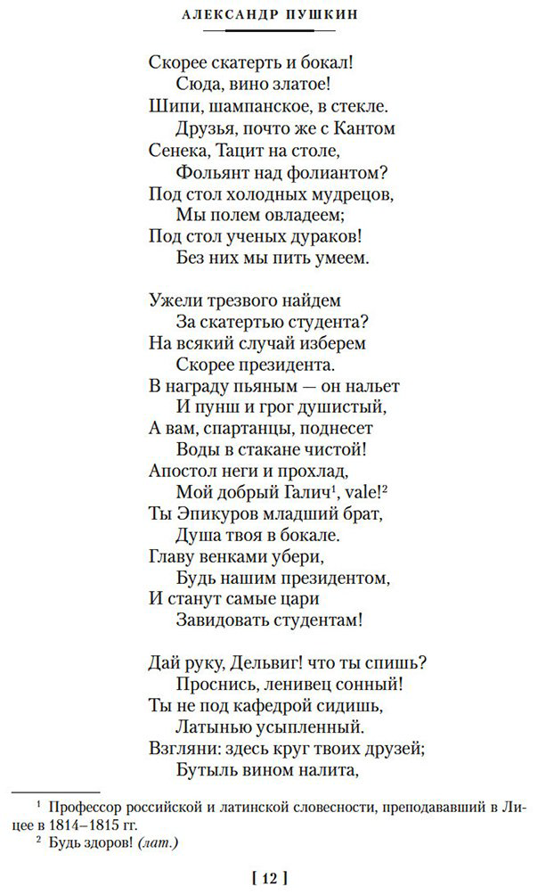 Книга Пушкин А. С.: Собрание сочинений. Иллюстрированное издание купить,NaN