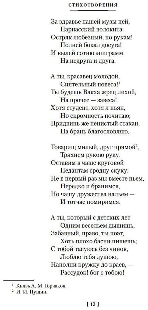 Книга Пушкин А. С.: Собрание сочинений. Иллюстрированное издание купить,NaN