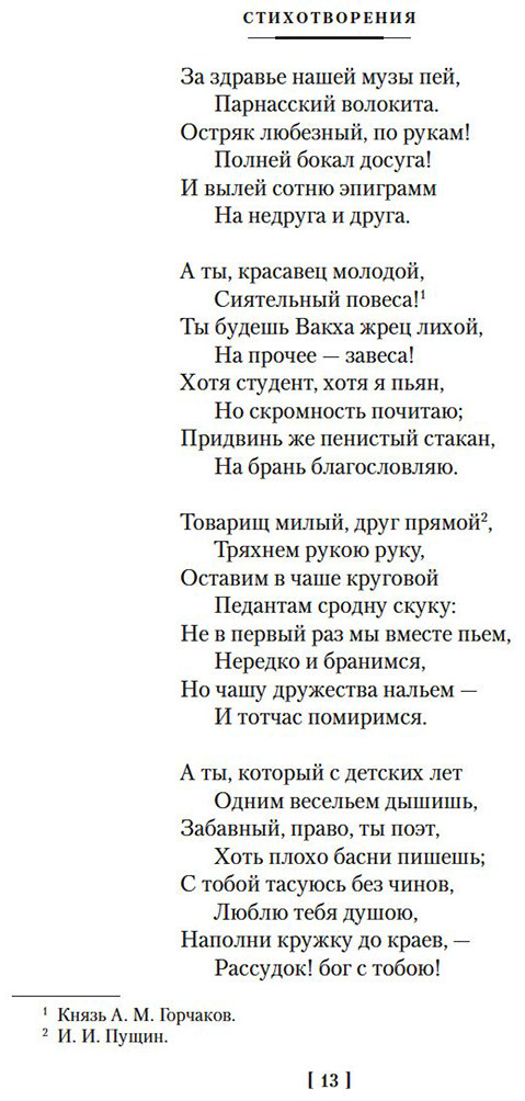 Книга Пушкин А. С.: Собрание сочинений. Иллюстрированное издание купить,NaN