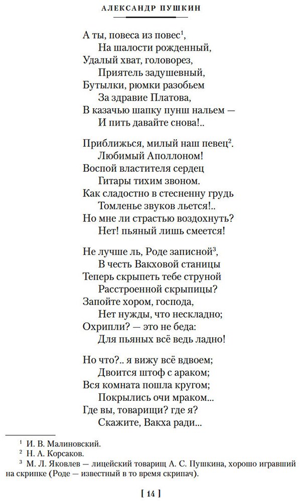 Книга Пушкин А. С.: Собрание сочинений. Иллюстрированное издание купить,NaN