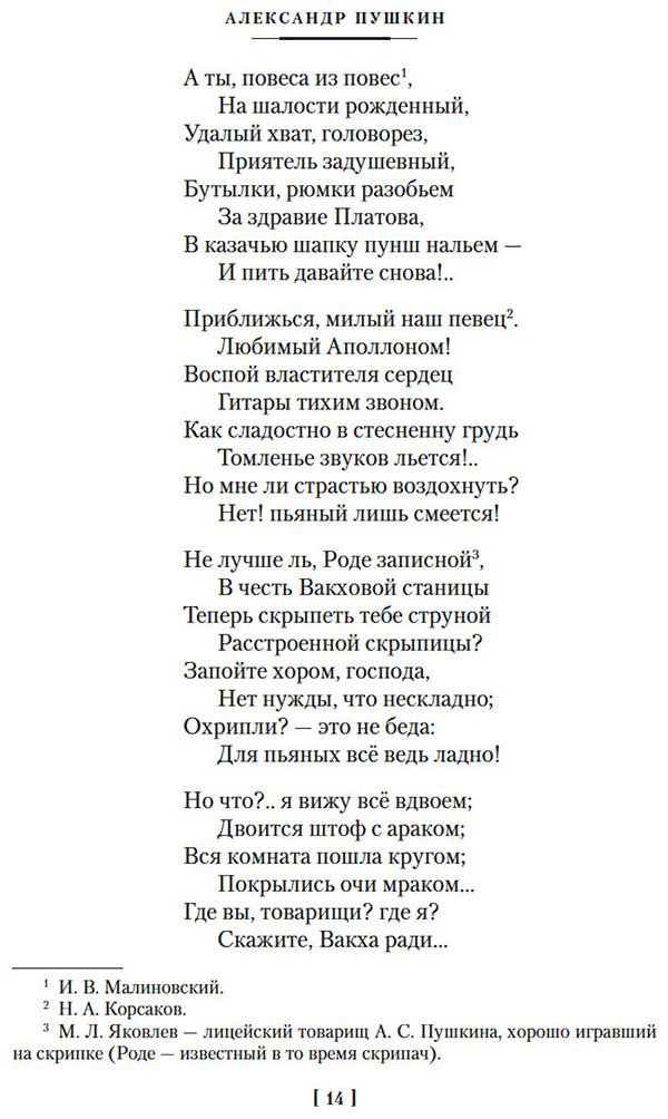 Книга Пушкин А. С.: Собрание сочинений. Иллюстрированное издание купить,NaN