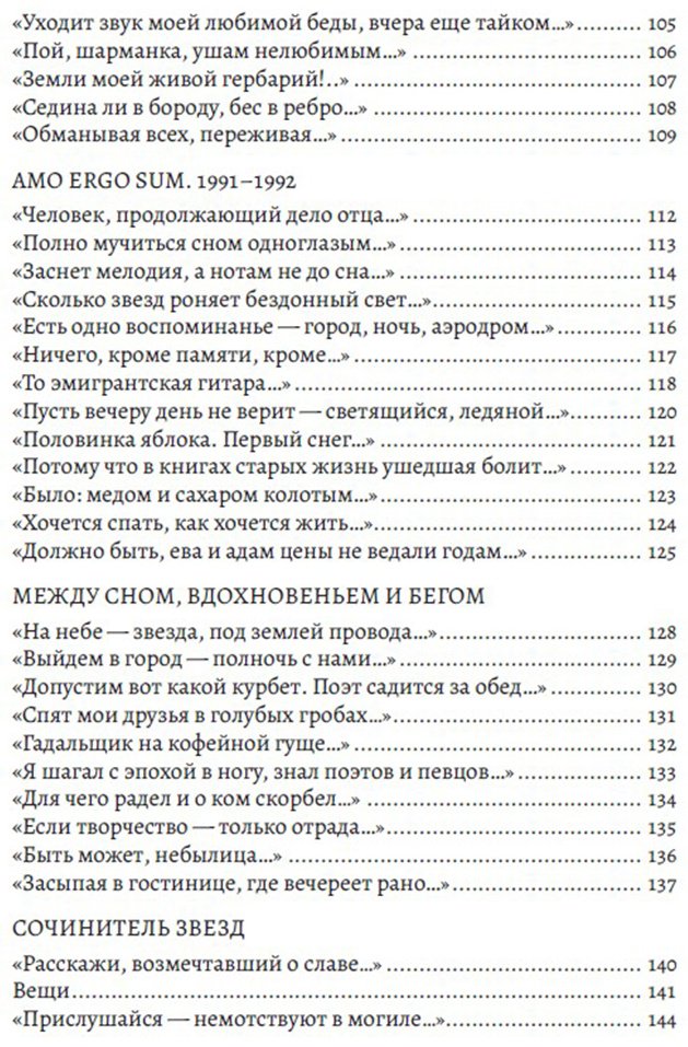 Книга Кенжеев Б.: Избранное купить,NaN