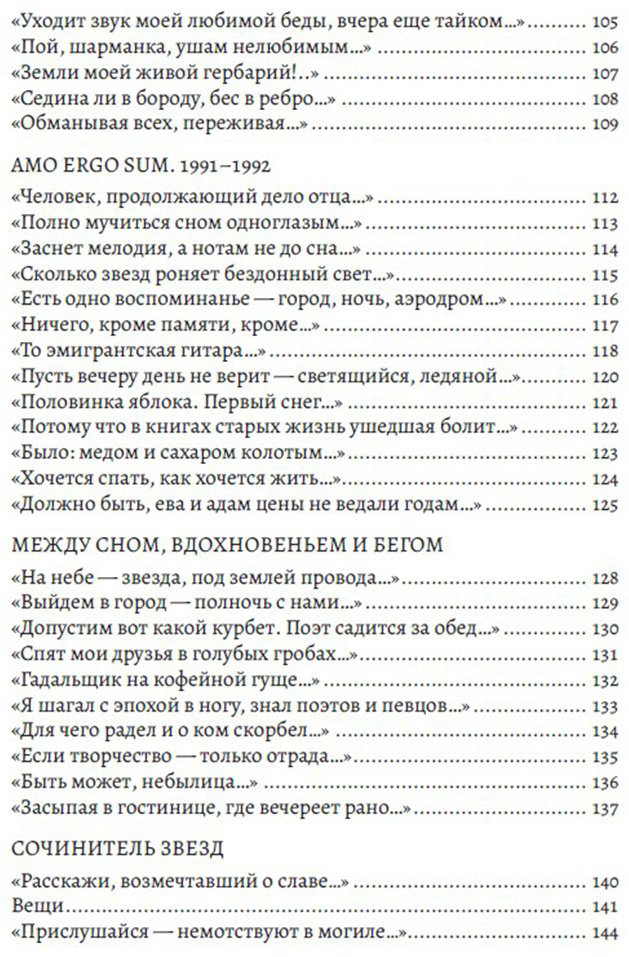 Книга Кенжеев Б.: Избранное купить,NaN