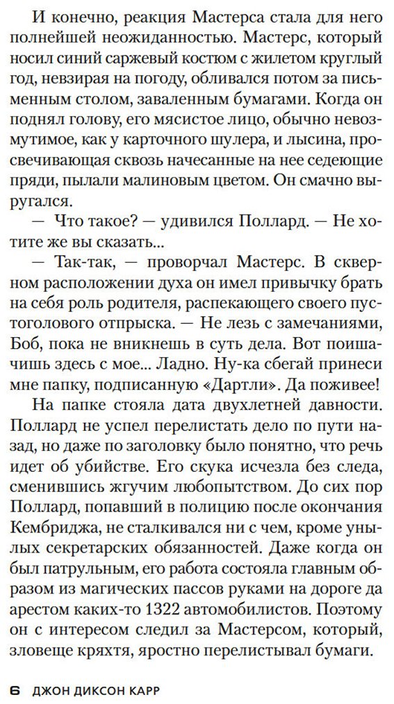 Книга Карр Дж. Д.: Убийство павлиньими перьями купить,NaN