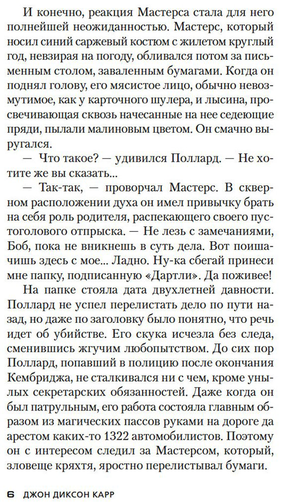 Книга Карр Дж. Д.: Убийство павлиньими перьями купить,NaN