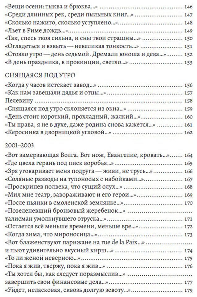 Книга Кенжеев Б.: Избранное купить,NaN