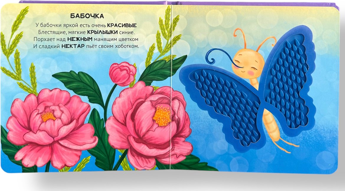 Книга Без автора: Насекомые. Погладим-поглядим купить,NaN