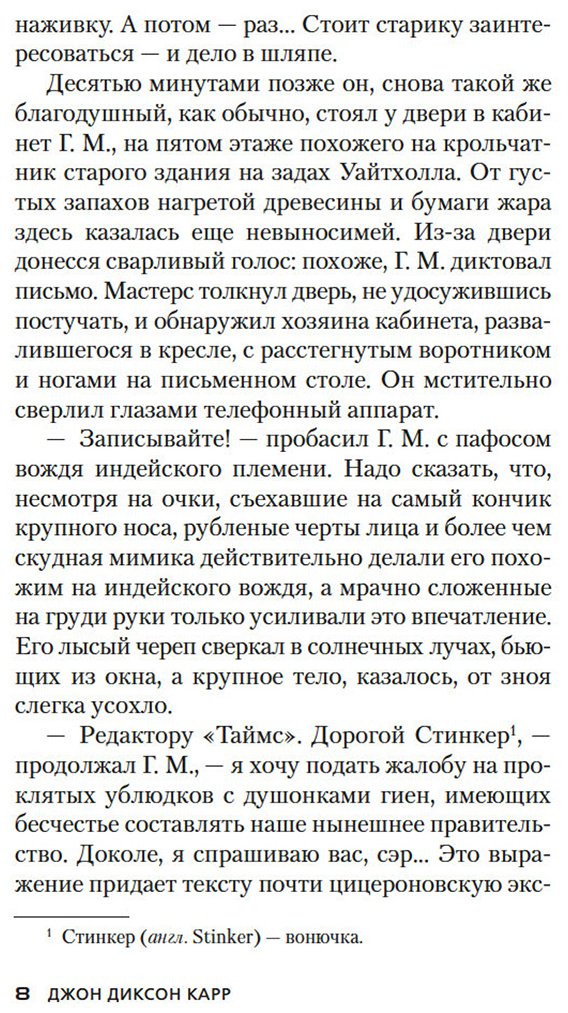Книга Карр Дж. Д.: Убийство павлиньими перьями купить,NaN