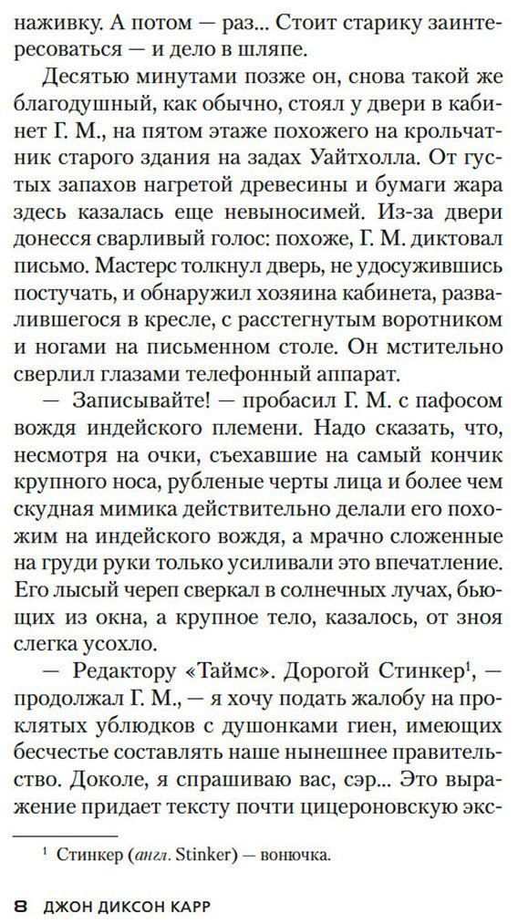 Книга Карр Дж. Д.: Убийство павлиньими перьями купить,NaN