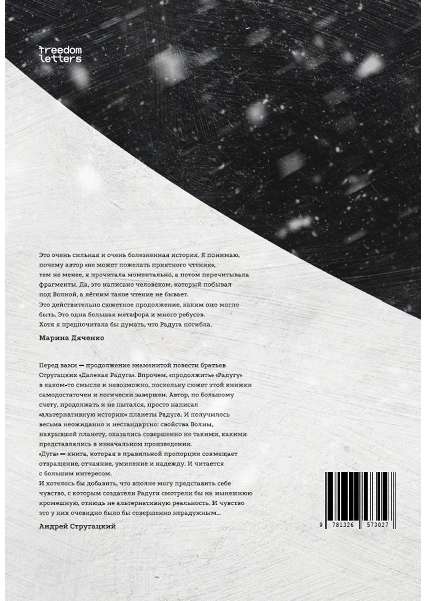 Книга Быков Д.: Дуга купить,NaN