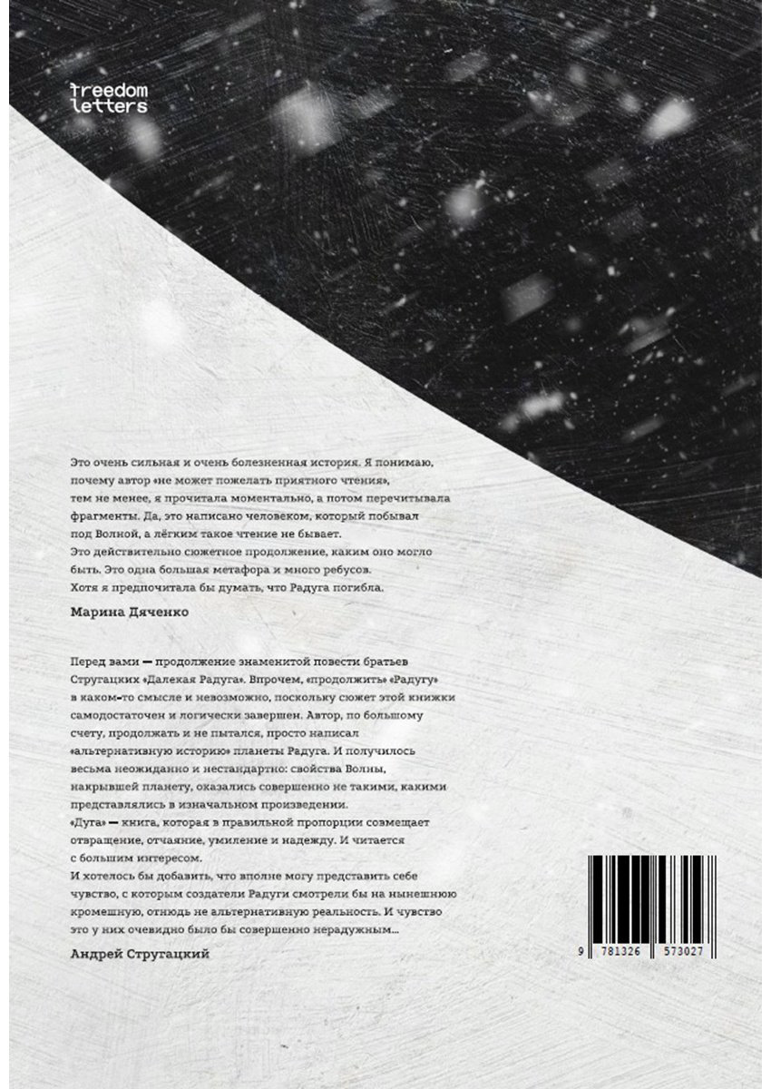 Книга Быков Д.: Дуга купить,NaN