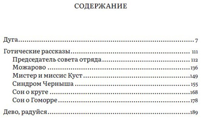 Книга Быков Д.: Дуга купить,NaN
