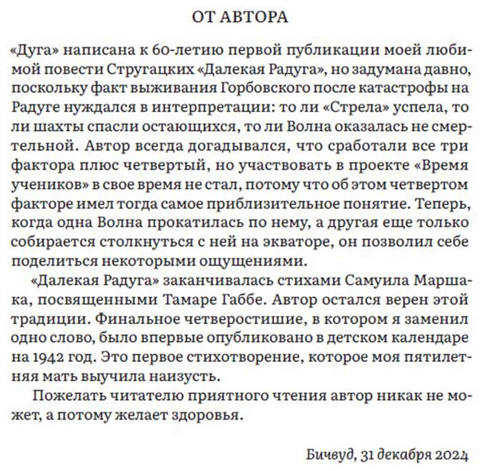 Книга Быков Д.: Дуга купить,NaN