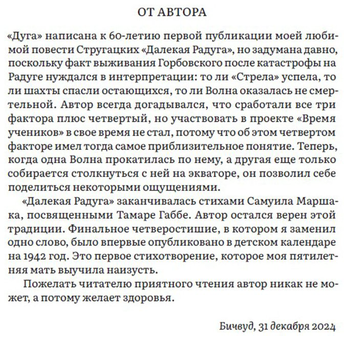 Книга Быков Д.: Дуга купить,NaN