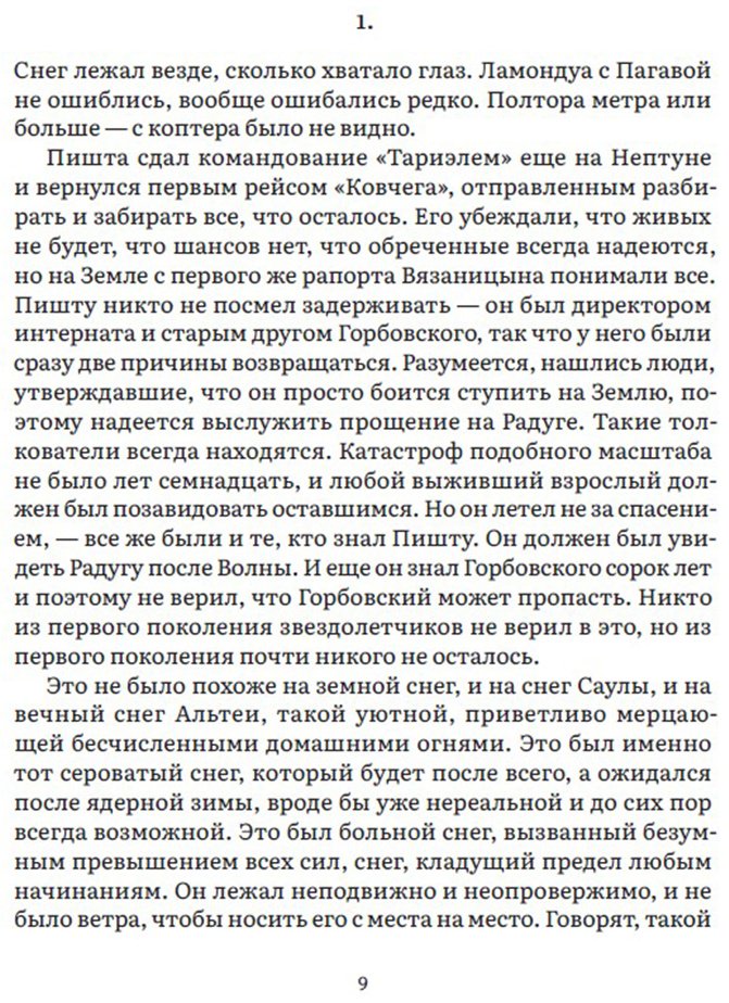 Книга Быков Д.: Дуга купить,NaN