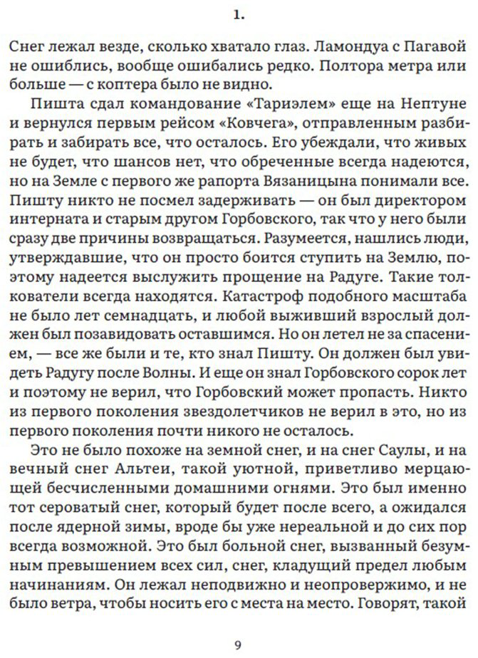 Книга Быков Д.: Дуга купить,NaN