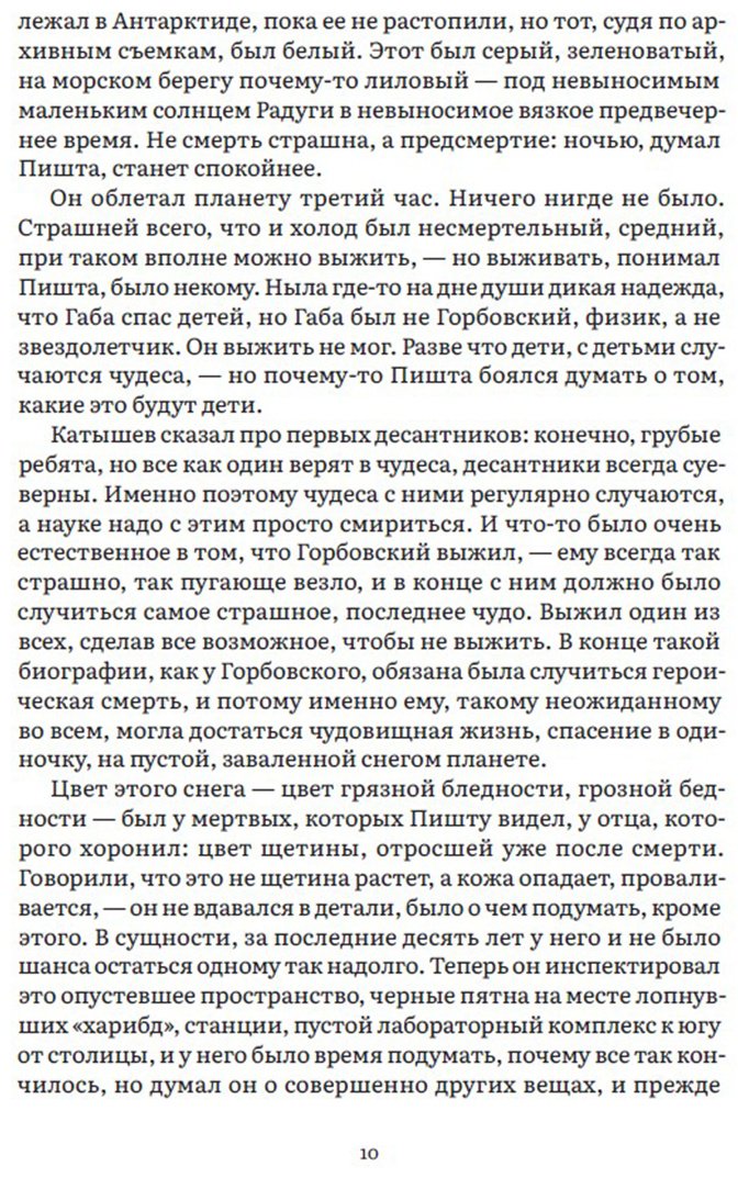 Книга Быков Д.: Дуга купить,NaN
