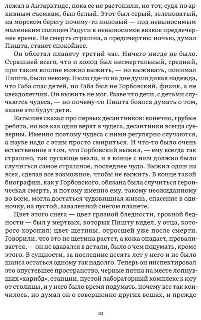 Книга Быков Д.: Дуга купить,NaN