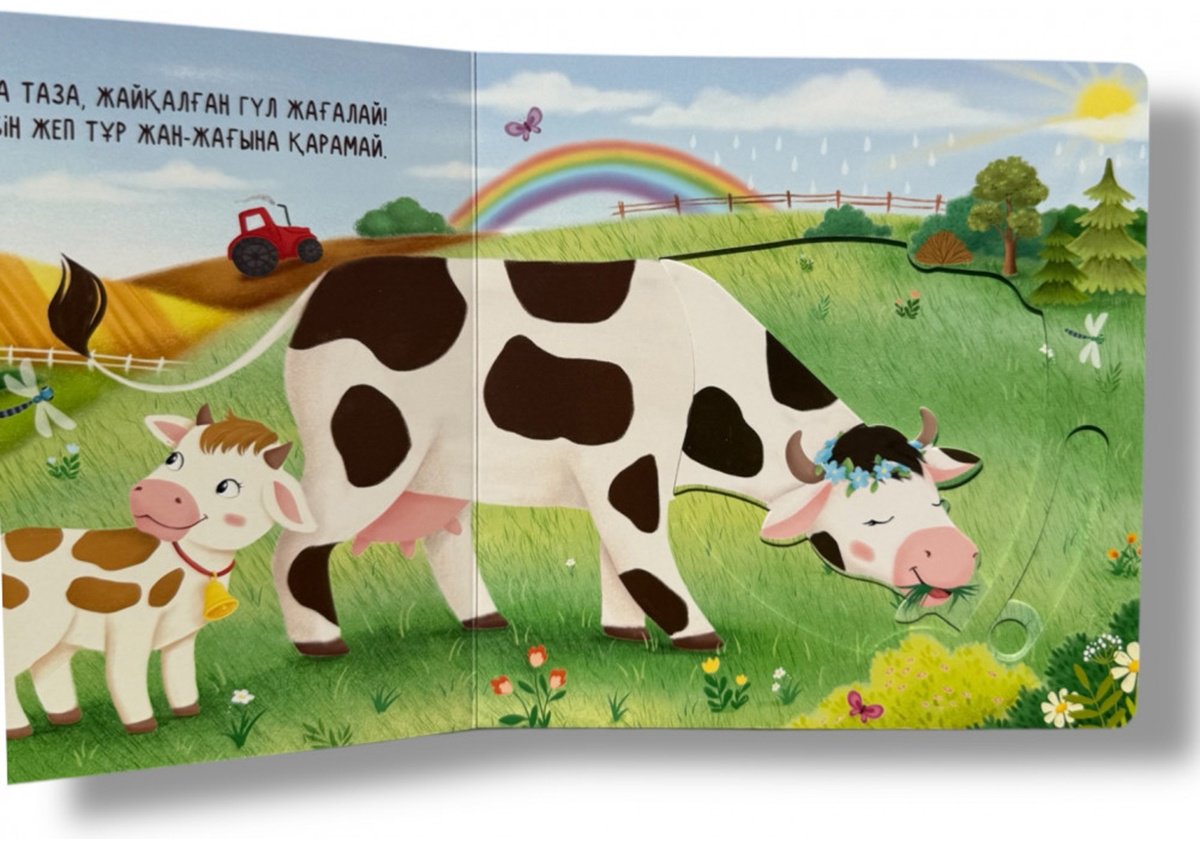 Книга Без автора: Ферма. Тартамыз-түртеміз купить,NaN