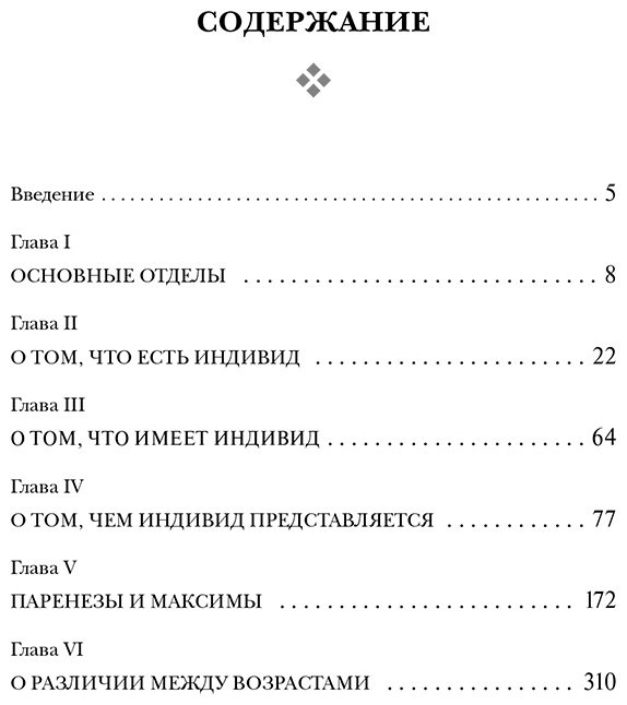 Книга Шопенгауэр А.: Афоризмы житейской мудрости купить,NaN