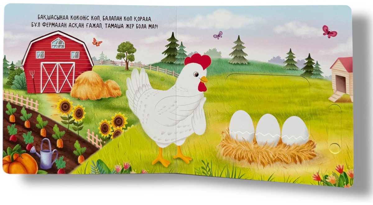 Книга Без автора: Ферма. Тартамыз-түртеміз купить,NaN