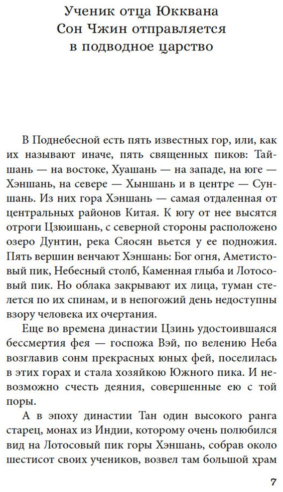Книга Ким Ман Чжун: Облачный сон девяти купить,NaN