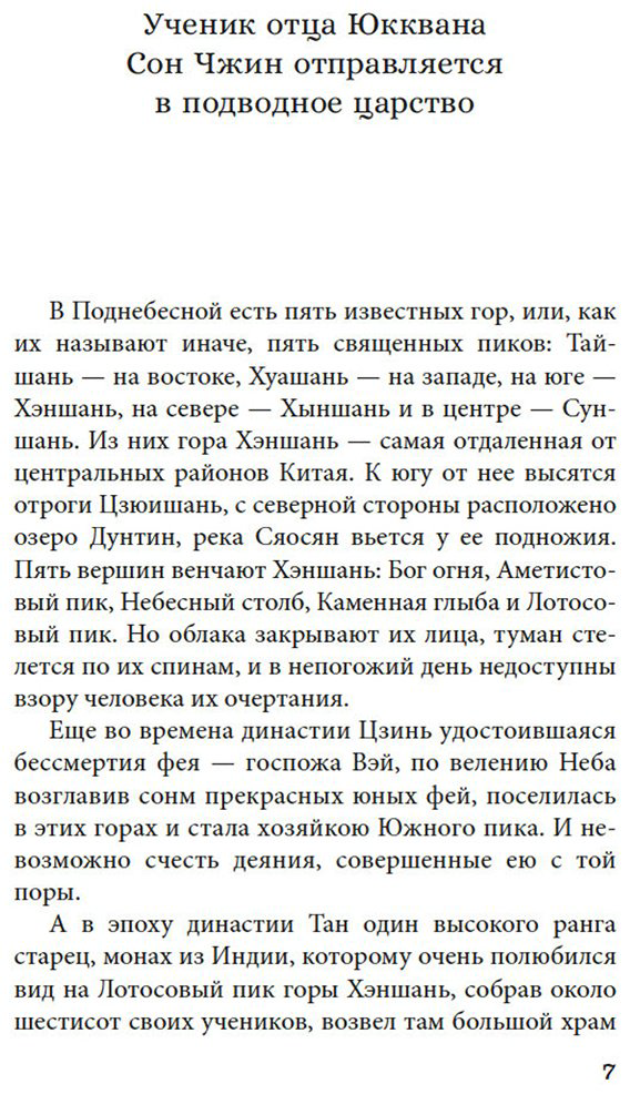 Книга Ким Ман Чжун: Облачный сон девяти купить,NaN