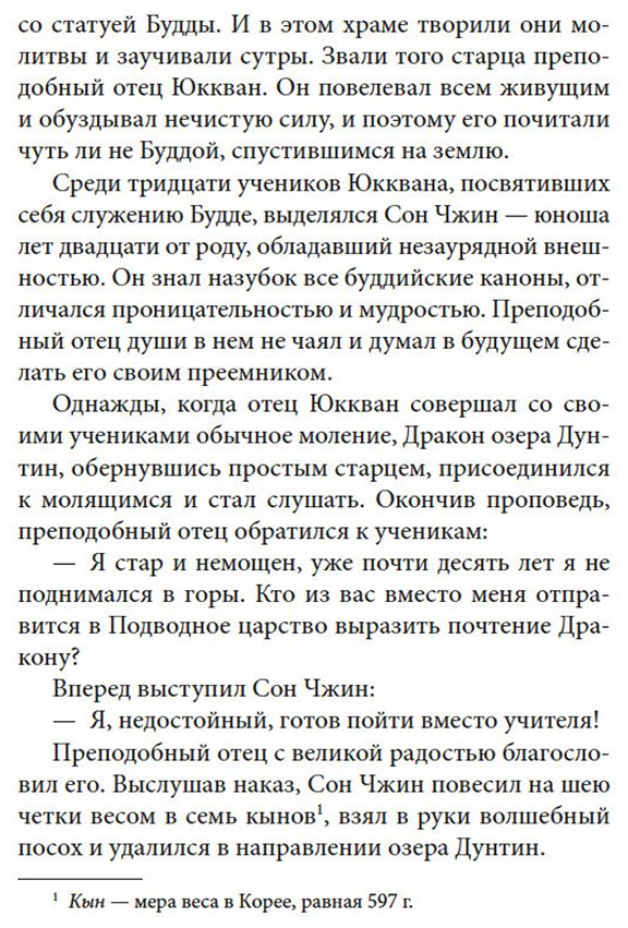 Книга Ким Ман Чжун: Облачный сон девяти купить,NaN