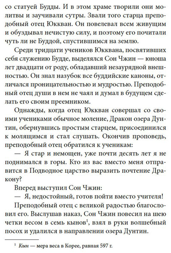 Книга Ким Ман Чжун: Облачный сон девяти купить,NaN