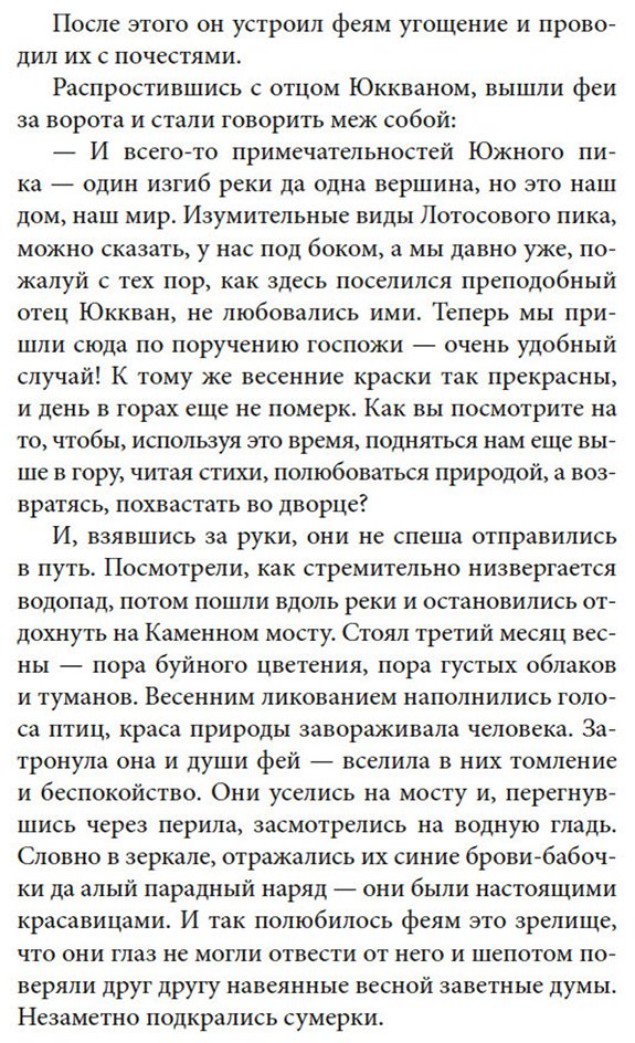 Книга Ким Ман Чжун: Облачный сон девяти купить,NaN