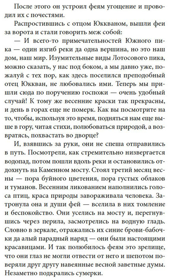 Книга Ким Ман Чжун: Облачный сон девяти купить,NaN