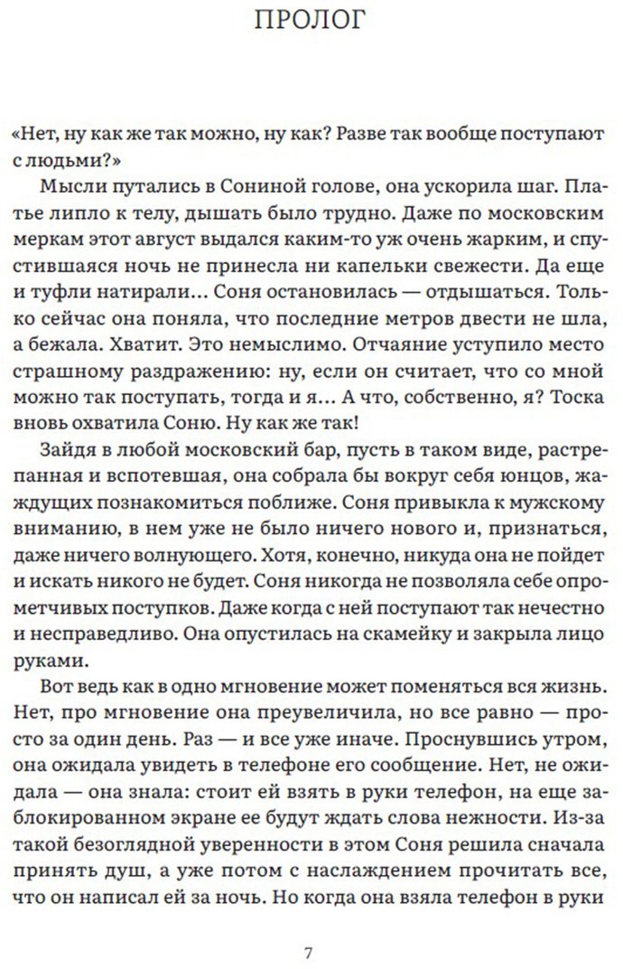 Книга Филиппов И.: Тень купить,NaN